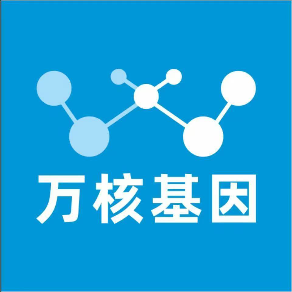 邯郸广平万核医学基因检测咨询服务点